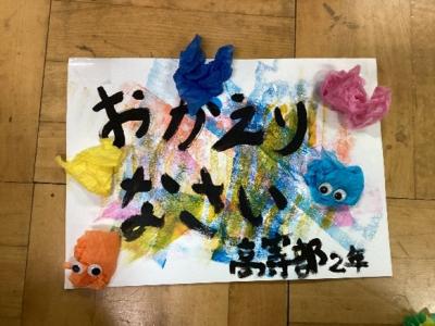 おかえりせんぱい高等部２年